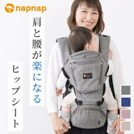 日本メーカー ヒップシート 肩紐付き ショルダー ナップナップ napnap たためる おんぶ Tranダブルショル…