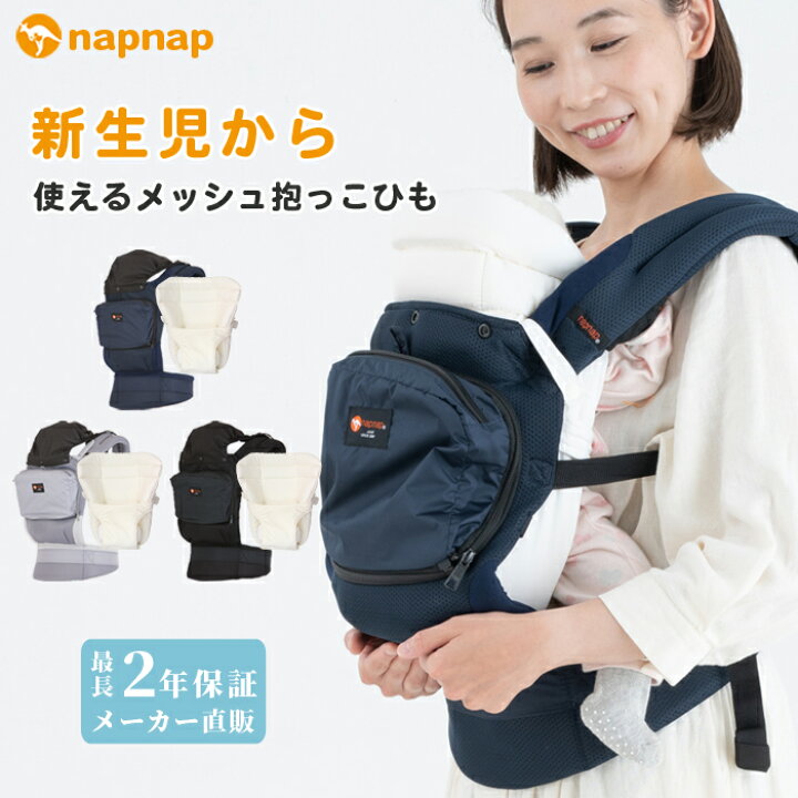 楽天市場】ナップナップ メッシュドライ＋新生児パッド2WAYセット 