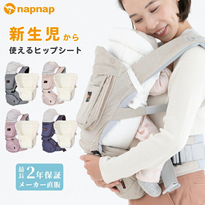 楽天市場】ナップナップ たためるヒップシートTranダブルショルダー 