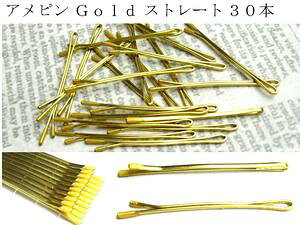 アメリカ ヘアピンの人気商品 通販 価格比較 価格 Com