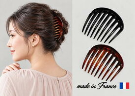 【Made in France】コーム ストレート 9足 (7.5cm)フランス製 コーム 夜会巻きコーム しっかり 夜会巻き かんざし ヘアアクセサリー ヘアアレンジ