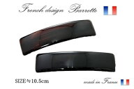 【新商品】Made in France バレッタ フランス製 長方形バレッタ フラット 10.5cmフランス バレッタ フラ…