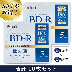 BD-R 25GB 10枚 (5枚パック×2) 1回録画用 ブルーレイディスク Pケース インデックスカード付 ホワイトプリンタブル 片面1層 1-6倍速 大手メーカー同工場製 安心の一年保証 WEB限定 BD-R 25GB 10枚 (5枚パック×2)