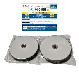 シンプルパッケージ 1回録画用 ブルーレイディスク BD-R DL 50GB 30枚 ホワイトプリンタブル 片面2層 1-6倍速 大手メーカー同工場製 安心の一年保証 エコパック