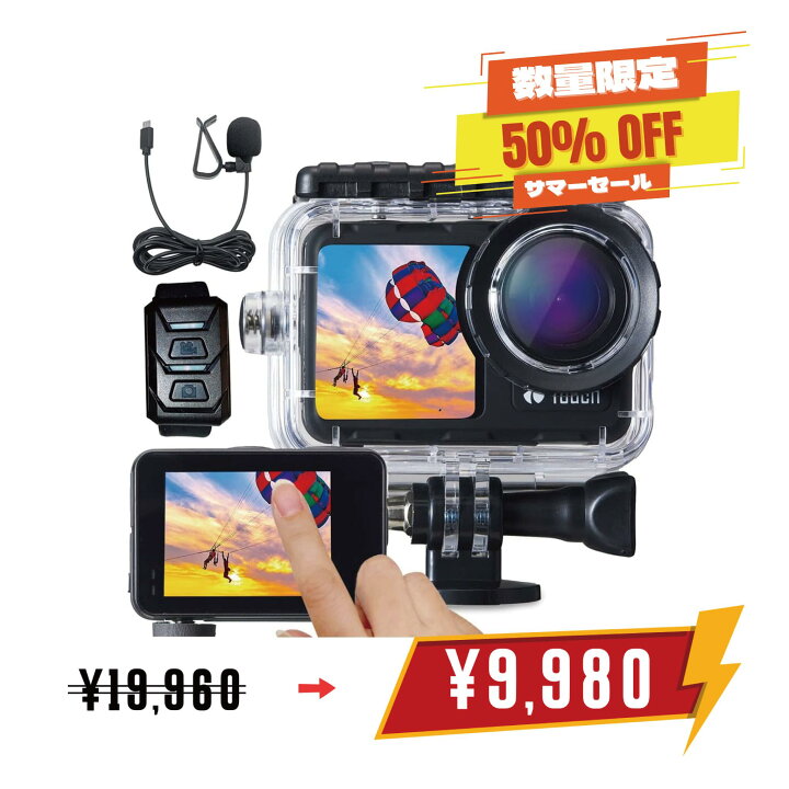 楽天市場】期間限定 半額50%off！ アクションカメラ スマホ連動 30m 
