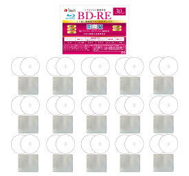 くり返し録画用 ブルーレイディスク BD-RE 25GB 30枚 不織布（15枚）入り ホワイトプリンタブル 1-2倍速 片面 1層大手メーカー同工場製 安心の一年保証 BD-E25FSH30