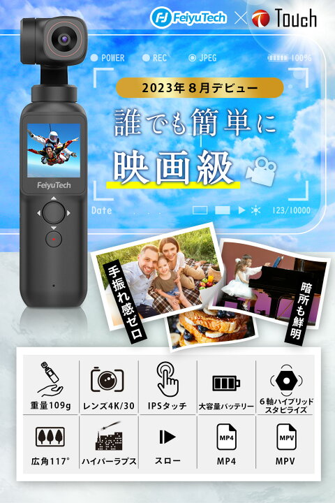 楽天市場】数量限定特価 50％OFF Feiyu Tech フェイユーテック Feiyu  