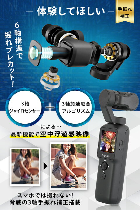 楽天市場】数量限定特価 50％OFF Feiyu Tech フェイユーテック Feiyu  