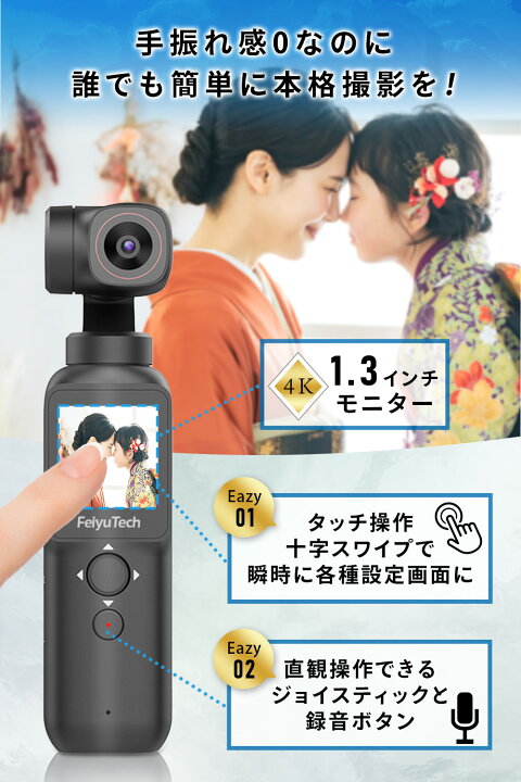 楽天市場】数量限定 特価 40％OFF Feiyu Tech フェイユーテック Feiyu 