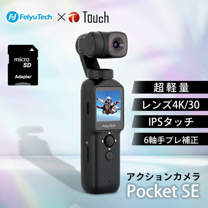 楽天市場】数量限定特価 50％OFF Feiyu Tech フェイユーテック Feiyu 