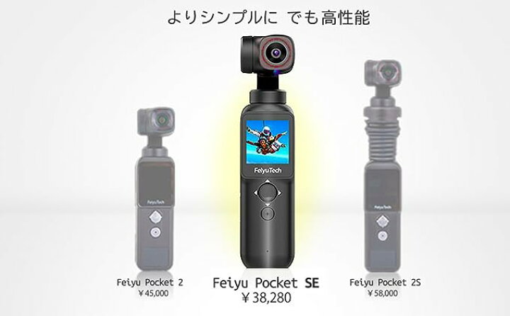 楽天市場】【 数量限定特価 50％OFF 】Feiyu Tech フェイユーテック  