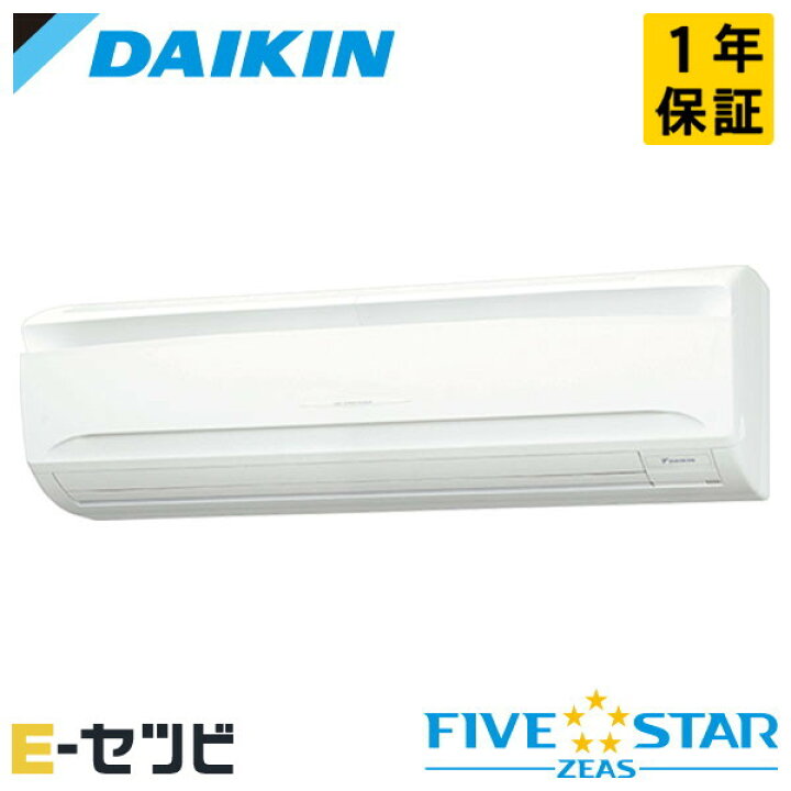 楽天市場】＜在庫限り＞SSRA80CT（旧：SSRA80BYT） ダイキン FIVE STAR 