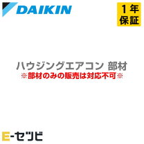 楽天市場】ダイキン 内受電キットの通販