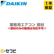 KDJP55C160 ダイキン 分岐ダクトチャンバー 部材 業務用エアコン 今だけKDJP55C160が特別価格