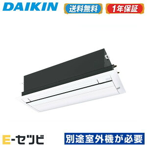<1000円OFFクーポン>C56ZCV-wood ※室外機別売り※ ダイキン システムマルチ室内機 天井埋込カセット形 シングルフロータイプ システムマルチ室内ユニット18畳程度 単相200V ワイヤレスハウジ
