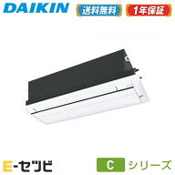 S50ZCV（旧：S50RCV） ダイキン 天井埋込カセット形 シングルフロータイプ シングル16畳程度 単相200V ワ…