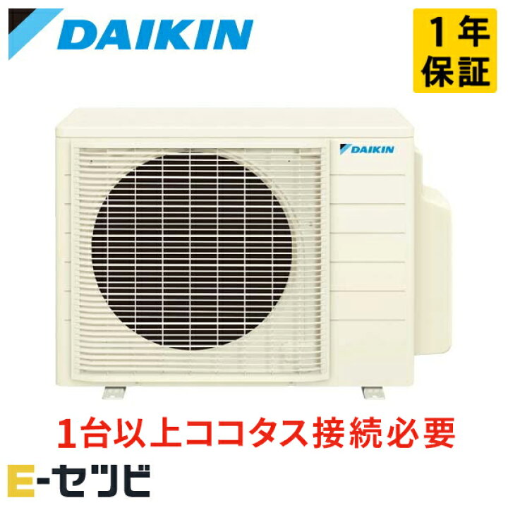 楽天市場】2M403ACV（旧：2M40ZCV） ※室内機別売り※ ダイキン システム 