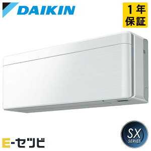 S633ATSP-F(旧:S63ZTSXP-F) ダイキン SXシリーズ 壁掛形 20畳程度 シングル 単相200V ワイヤレス ルームエアコン 室内電源 今だけS633ATSP-Fが特別価格