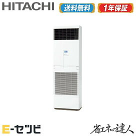楽天市場】RK-NP08PV2（旧：RK-NP08PV1） 日立 床置形(小型タイプ 