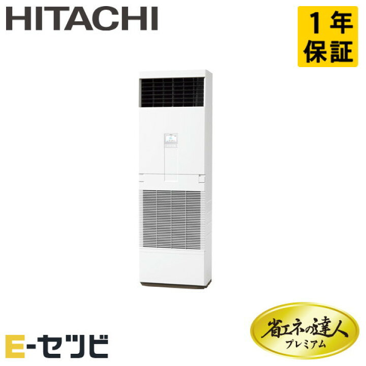 楽天市場】RPV-GP80RGHJ5 日立 省エネの達人プレミアムシリーズ ゆか 