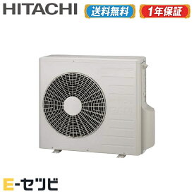 ＜1000円OFFクーポン＞RAC-45C2S2 ※室内機別売り※ 日立 システムマルチ室外ユニット 単相200V 45クラス2室用 ハウジングエアコン 今だけRAC-45C2S2が特別価格