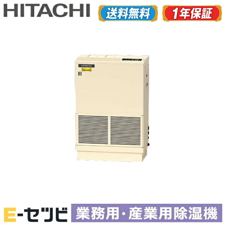 楽天市場】RK-NP08PV2（旧：RK-NP08PV1） 日立 床置形(小型タイプ 