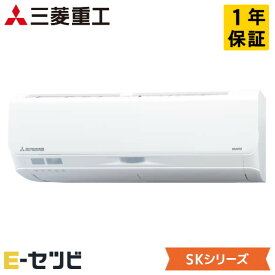 SRK5623SK2-W（旧：SRK5622SK2-W） 三菱重工 SKシリーズ 壁掛形 18畳程度 シングル 寒冷地 単相200V ワイヤレス 室内電源 ルームエアコン 今だけSRK5623SK2-Wが特別価格