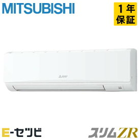 ＜1000円OFFクーポン＞PKZ-ZRMP63SKL3（旧：PKZ-ZRMP63SKL2） 三菱電機 スリムZRシリーズ 壁掛形 2.5馬力 シングル 単相200V ワイヤレス 冷媒R32 業務用エアコン 今だけPKZ-ZRMP63SKL3が特別価格