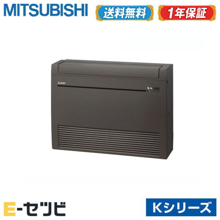 楽天市場】MFZ-K5022AS-B（旧：MFZ-K5017AS-B） 三菱電機 Kシリーズ 床 