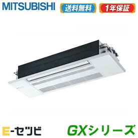 ＜1000円OFFクーポン＞MLZ-GX3622AS（旧：MLZ-GX3617AS） 三菱電機 GXシリーズ 天井カセット1方向形 12畳程度 シングル 単相200V ワイヤレス ハウジングエアコン 今だけMLZ-GX3622ASが特別価格