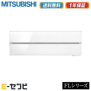��1000�~OFF�N�[�|����MSZ-FLV6321S-W�i���FMSZ-FLV6320S-W�j �O�H�d�@ ���[���G�A�R�� ���P�� �Ǌ|�` 20�����x �V���O�� �P��200V ���C�����X �����d�� FL�V���[�Y ������MSZ-FLV6321S-W�����ʉ��i