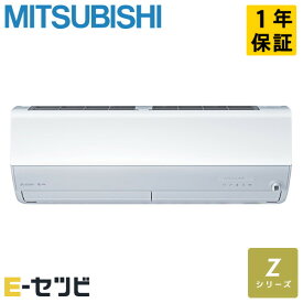 MSZ-ZXV2824S-W 三菱電機 Zシリーズ 壁掛形 10畳程度 シングル 単相200V ワイヤレス ルームエアコン 今だけMSZ-ZXV2824S-Wが特別価格