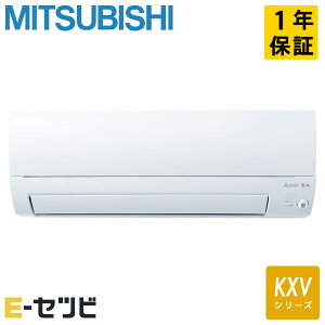MSZ-KXV2225-W 三菱電機 KXVシリーズ 壁掛形 6畳程度 シングル 寒冷地 単相100V ワイヤレス 室内電源 ルームエアコン 今だけMSZ-KXV2225-Wが特別価格