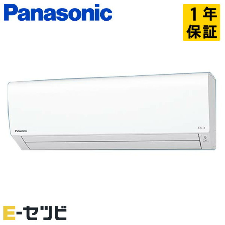 楽天市場】XCS-282DU3-W/S パナソニック 室外三相電源タイプシリーズ 