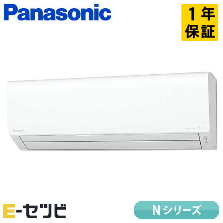楽天市場】XCS-403DN2-W/S パナソニック Nシリーズ 壁掛形 14畳程度 