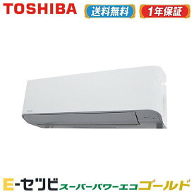 ＜1000円OFFクーポン＞RKSA04043JXU（旧：RKSA04033JX） 東芝 スーパーパワーエコゴールドシリーズ 壁掛形 1.5馬力 シングル 単相200V ワイヤレス 業務用エアコン 今だけRKSA04043JXUが特別価格