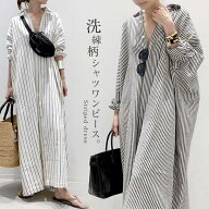 シャツワンピース 春 ロング ストラップ 長袖 レディース きれいめ ロングシャツ 大人 ゆったり サイドス…