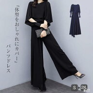 【在庫一掃】パンツドレス 結婚式 セットアップ お呼ばれ 袖あり セットアップ ワイドパンツ 卒業式 レデ…