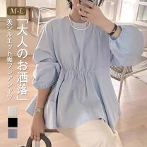 楽天市場】ポワン袖（カラーブルー）（レディースファッション）の通販