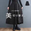 スカート ロング 切り替え 黒 レディース 大人 フィッシュテールスカート ボトムス Aライン 膝丈 ウエストゴム 花柄 大人 カジュアル ゆったり シンプル きれいめ お洒落 体型カバー ブラック F 20代 30代 40代 50代 60代