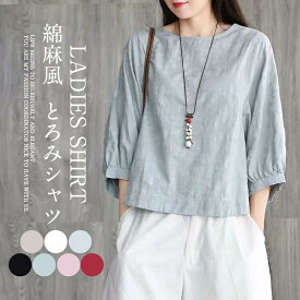 ブラウス とろみシャツ 綿100% 半袖 7分丈 シャツ レディース 春 夏 秋 レディース トップス ドロップ ショルダー 落ち肩 体型カバー レディースシャツ 大人 シンプル ゆったり カジュアル シンプル 無地 2タイプ 黒 白 ライトグリーン ブルー ベージュ ピンク F