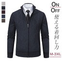 ニットカーディガン メンズ ニット 秋冬 春秋 ジャケット 長袖ニット 厚手 ハイネック カーディガン 無地 アウター 秋冬 あったか フルジップ 防寒ジャケット ジップアップ 通勤 ビジネス スタンドカラー 紳士服 上質 男性 彼氏 ゴルフウェア オフィス カジュアル 職場
