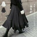 スカート レディース ロングスカート プリーツスカート アシンメトリー 不規則 裾変形 春 夏 秋 無地 ミモレ丈 ひざ下 ウエストゴム Aライン フレア 個性的 着痩せ ボトムス 体型カバー おしゃれ ゆったり カジュアル ブラック ホワイト