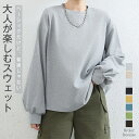 トレーナー スウェット レディース カットソー tシャツ 長袖 ボリューム袖 トップス チュニック プルオーバー ぽわん袖 薄手 秋 春 ゆったり マタニティ 体型カバー 楽ちん フェミニン おしゃれ 着痩せ ラフ デイリー 柔らか カジュアル フリーサイズ 20代 30代 40代