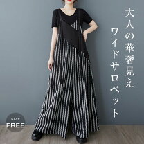 楽天市場】ワイドパンツ（柄ストライプ）（オールインワン・サロペット 