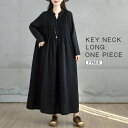 ワンピース ロングワンピース レディース ゆったり キーネック ワンピ ロングワンピ マキシワンピ Aライン カジュアル プリーツ ロング丈 長袖 体型カバー 大きいサイズ 春 秋 冬 無地 きれいめ オフィス 可愛い 大人 オシャレ ゆったり 20代 30代 40代
