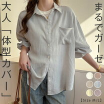楽天市場】日よけ UVカット（シャツ・ブラウス｜トップス 