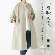 楽天市場】ノーカラー スプリングコート（カラーグレー）（レディース 