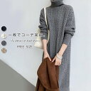 【即納】ニットワンピース ハイネック ワンピース レディース ニット リブ リブニット 秋冬 ニットワンピ 大人 長袖 きれいめ ロング丈 ミモレ丈 ロングワンピ ミモレワンピース セーターワンピース ロングセーター 上品 伸縮 着瘦せ 秋 冬 通勤 デート 普段着 コーデ