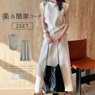 ＼クーポンご利用で4,580円／ セットアップ カットソー Tシャツ レディース カジュアル 夏 スカート ロン…